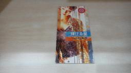 樂庭(日文)近未來(Day After Tomorrow)-Dear Friends It`s My Way(附側標) 歷史價格詳細信息