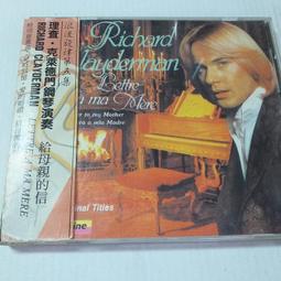 理查克萊德門與安吉利斯尼古拉士NICOLAS DE ANGELIS合奏浪漫專輯SONATES達菲法銀圈版極新 歷史價格詳細信息