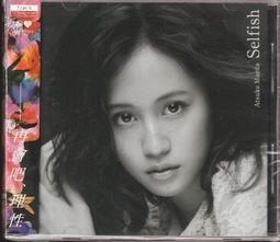 [前田敦子   Selfish  Type-A+C+D]共3張全新未拆封專輯，內含3CD+2DVD，只售400元，可單買 歷史價格詳細信息