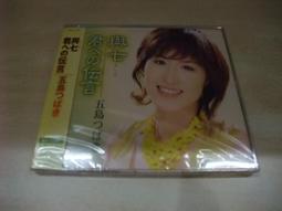 樂庭(日文)島谷瞳(HITOMI SHIMATANI)-人魚姬(MERMAID) 歷史價格詳細信息