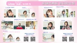 (店舖特典版代購)23011186 Liyuu 黎獄 迷你專輯「koii」通常盤 歷史價格詳細信息