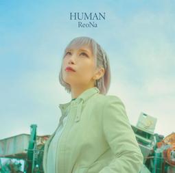 (代訂)4547366599749 ReoNa 2nd專輯「HUMAN」通常盤 價格比較,價格查詢,歷史價格詳細信息