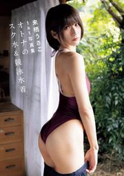 ◎日本販賣通◎(代購)真人電影 東京復仇者 血腥萬聖節篇-命運-主題歌「グラデーション」通常盤 歷史價格詳細信息