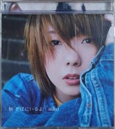 《絕版專賣》aiko / 夢中的筆直道路 (側標完整) 歷史價格詳細信息