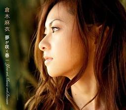 代訂 倉木麻衣 unconditional LOVE <Musing&FC盤> + 官網雙購特典海報 歷史價格詳細信息