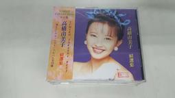 高橋由美子 Yumiko Takahashi For Boys 精選 日本版 歷史價格詳細信息