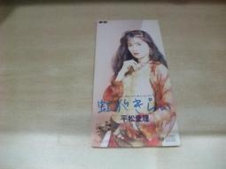 樂庭(日文)小柳由紀(Yuki Koyanagi)-細數你的吻 歷史價格詳細信息