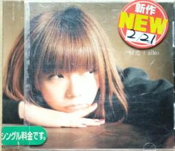 《絕版專賣》aiko / 夢中的筆直道路 (側標完整) 歷史價格詳細信息