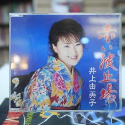 【午後書房】《続・吉野弘詩集》，1995年二刷，思潮社 190803-01 歷史價格詳細信息
