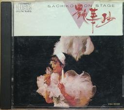 幸福抄 --- 池田大作 --- 正田 --- 98年1版4刷 --- 亭仔腳舊書 歷史價格詳細信息