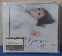 *步店(CD)*  濱崎步 H ( 白盤 ) 歷史價格詳細信息