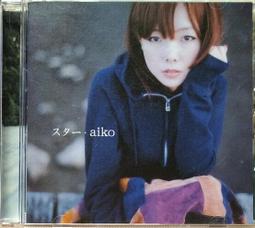 《絕版專賣》aiko / 夢中的筆直道路 (側標完整) 歷史價格詳細信息