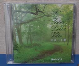 *步店(CD)*  中島美嘉 最嘉精選 (有紙盒) 歷史價格詳細信息