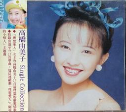 《絕版專賣》高橋真梨子 / 紗 (日本版.無IFPI) 歷史價格詳細信息