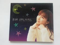 堀江由衣 11th專輯「文学少女の歌集II」通常盤 CD (特典可選)【小凜社 3月免訂金】 歷史價格詳細信息