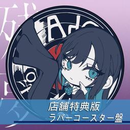(店舖特典版代購)23082283 伊東歌詞太郎 專輯「魔法を聴く人」通常盤 歷史價格詳細信息