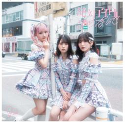 ◎日本販賣通◎(代購)=LOVE 14th單曲「ナツマトぺ 」type C 歷史價格詳細信息