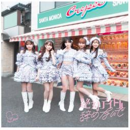 ◎日本販賣通◎(代購)=LOVE 14th單曲「ナツマトぺ 」type C 歷史價格詳細信息