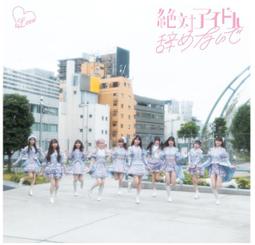 ◎日本販賣通◎(代購)=LOVE 14th單曲「ナツマトぺ 」type C 歷史價格詳細信息