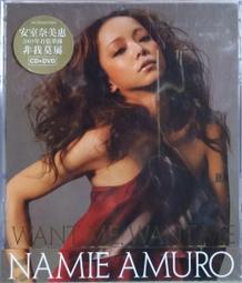 《絕版專賣》安室奈美惠 / 1996 年東京演唱會全紀錄 VCD.(外紙盒.側標.歌詞完整) 歷史價格詳細信息