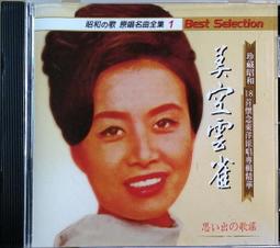 《絕版專賣》歌唱舞曲 / 探戈 + 華爾滋 + 吉魯巴 (共3張CD) 歷史價格詳細信息