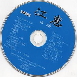 (V11)二手CD~懷念音樂 第五集 劉清池  難忘的人 1990 飛燕 ~試播如圖~ 歷史價格詳細信息