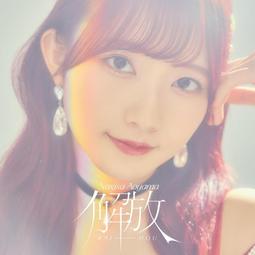 渚いくのプロジェクト｜渚郁乃的真實處女2 大型自慰套 飛機杯 情趣夢天堂 情趣用品 台灣現貨 快速出貨 歷史價格詳細信息