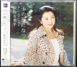 日本抒情大賞 1 最受歡迎日番中原曲 二手 CD 專輯09Y 歷史價格詳細信息