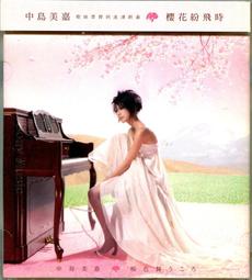 中島美嘉 唯美生存 新世代完美歌姬 JUST TRUST IN OUR LOVE CD專輯 二手 C13 歷史價格詳細信息