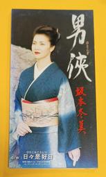 日本演歌 渥美二郎全曲集 全新品 歷史價格詳細信息