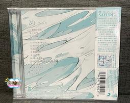 酸欠少女 SAYURI 人渣的本願 ED [平行線]＊日版CD+DVD期間限定盤 全新未拆＊ 歷史價格詳細信息