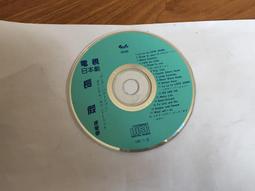 電視日本劇場主題曲 愛沒有明天 草莓白皮書 CD專輯 二手 C13 歷史價格詳細信息