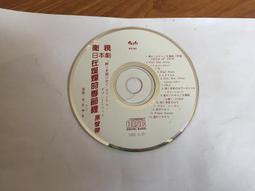 衛視日本劇 未成年 原聲帶 音樂:千住 明 1996年 CD專輯 二手 C06 歷史價格詳細信息