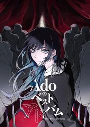 (代訂)4988031754412 Ado 5周年 BEST專輯「Adoのベストアドバム」完全數量限定吊飾盤 歷史價格詳細信息
