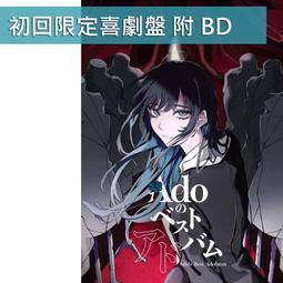 (店舖特典版代購)25011383 Ado 5周年 BEST專輯「Adoのベストアドバム」初回限定喜劇盤 附DVD 歷史價格詳細信息