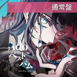 (店舖特典版代購)25011383 Ado 5周年 BEST專輯「Adoのベストアドバム」初回限定喜劇盤 附DVD 歷史價格詳細信息