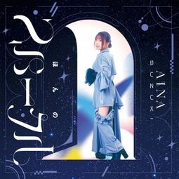 【預購】鈴芽之旅（獨家愛藏版）_暫定4/28上市<啃書> 歷史價格詳細信息