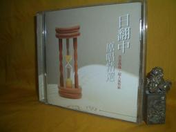 [柳課書坊]~Volume 6 -艾迴原版CD-120元 歷史價格詳細信息