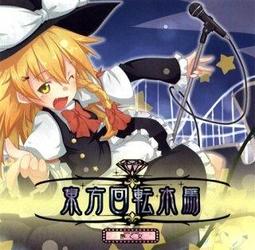 全新未拆封《東方妖遊記：少年王與第一盟約》ISBN:9862870737│台灣角川書店│村田?踑/a&amp;gt; /│全新 歷史價格詳細信息