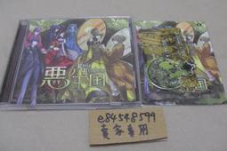 【CD中古現貨】チルドレンレコード Children Record 孩童紀錄 Jin 自然之敵 初回限定盤 CD+DVD 歷史價格詳細信息