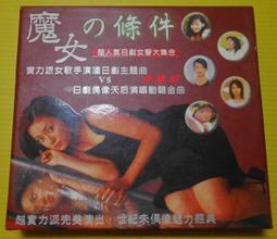 *珍緣坊*    魔幻王朝  DVD 歷史價格詳細信息