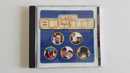 日本劇 主題曲1  空殼 歷史價格詳細信息