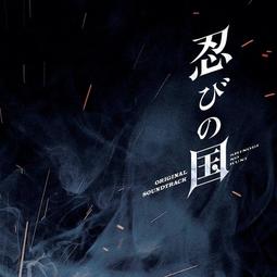 忍者之國DVD，Mumon，大野智＆石原聰美＆伊勢谷友介，台灣正版全新 歷史價格詳細信息