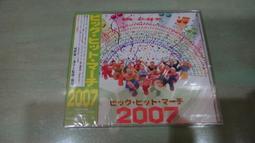 樂庭(日文)合輯:Rhythm Nation presents Top Hits 07-08(日版)(倖田來未) 歷史價格詳細信息
