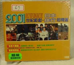 9新絕版44年少見直式馬祖伍圓（雙A小趣味） 歷史價格詳細信息