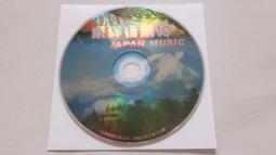 [福臨小舖](東洋音樂 10 JAPAN MUSIC 10 裸片 正版CD) 價格比較,價格查詢,歷史價格詳細信息