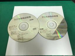 二手CD 日本版 最佳R&B  最佳ROCK  DISK1 R&R  DISK2 ROCK  附歌詞 歷史價格詳細信息