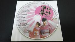 [福臨小舖](7星之星 新新國語 點唱機 合輯CD 正版CD) 歷史價格詳細信息