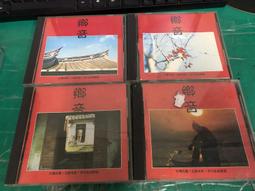 4片合售 二手裸片 CD 專輯 Night Music 3.6.7.9 星光夜語音樂廳 <Z101> 歷史價格詳細信息