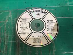 二手日本CD專輯(少用歡迎自取 歷史價格詳細信息